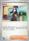  066/073 U キハダ 