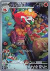  079/073 AR アチゲータ 