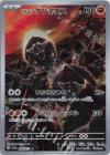  084/073 AR パルデアケンタロス 