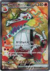  087/073 SR ラウドボーンex 