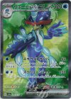  088/073 SR ウェーニバルex 