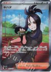  092/073 SR キハダ 