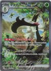  096/073 SAR マスカーニャex 