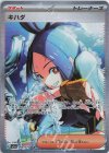 099/073 SAR キハダ