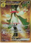  101/073 UR マスカーニャex 