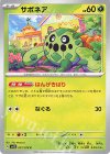  001/078 C サボネア 