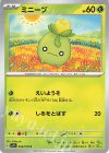  006/078 C ミニーブ 