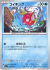  013/078 C コイキング 