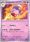  030/078 U フワライド 