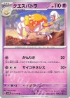  037/078 U クエスパトラ 