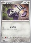  059/078 C ブロロン 