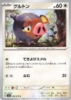  066/078 C グルトン 