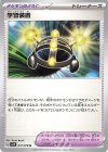  072/078 U 学習装置 
