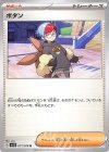  077/078 U ボタン 
