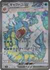 091/078 SR ギャラドスex