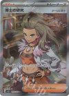  099/078 SR 博士の研究[オーリム博士] 