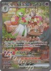  101/078 SAR サーナイトex 