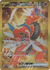 106/078 UR コライドンex 
