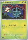  001/078 C クヌギダマ 