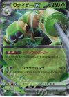  008/078 RR ワナイダーex 