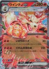  016/078 RR ウインディex 