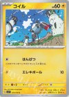  026/078 C コイル 
