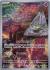  086/078 AR スリープ 