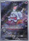  087/078 AR ボチ 