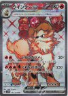 092/078 SR ウインディex
