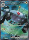  093/078 SR ジバコイルex 