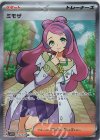  100/078 SR ミモザ 