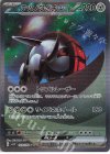 103/078 SAR テツノワダチex