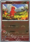 004/165 C ヒトカゲ(モンスターボール柄/ミラー仕様)