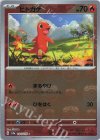 004/165 C ヒトカゲ(マスターボール柄/ミラー仕様)