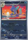 008/165 U カメール(モンスターボール柄/ミラー仕様)