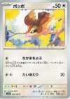  016/165 C ポッポ 