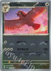 018/165 U ピジョット(モンスターボール柄/ミラー仕様)