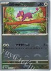 019/165 C コラッタ(モンスターボール柄/ミラー仕様)