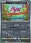 019/165 C コラッタ(マスターボール柄/ミラー仕様)