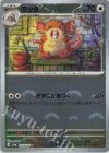  020/165 U ラッタ(モンスターボール柄/ミラー仕様) 