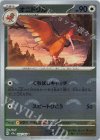 022/165 U オニドリル(モンスターボール柄/ミラー仕様)