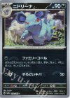 030/165 U ニドリーナ(モンスターボール柄/ミラー仕様)