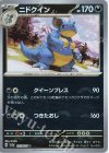  031/165 U ニドクイン(モンスターボール柄/ミラー仕様) 
