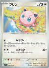  039/165 C プリン 