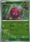 048/165 C コンパン(モンスターボール柄/ミラー仕様)