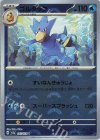 055/165 U ゴルダック(モンスターボール柄/ミラー仕様)