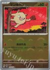 056/165 C マンキー(モンスターボール柄/ミラー仕様)