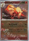 059/165 U ウインディ(モンスターボール柄/ミラー仕様)