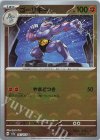 067/165 U ゴーリキー(モンスターボール柄/ミラー仕様)