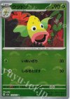 070/165 C ウツドン(モンスターボール柄/ミラー仕様) 